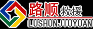 桥东区道路救援