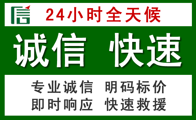 桥东区道路救援 桥东区汽车救援